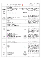 ★★★★☆[2011년 8월][평가인증]어린이집 보육실습일지-13