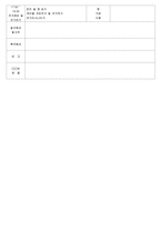 ★★★★☆[2011년 8월][평가인증]어린이집 보육실습일지-18