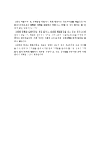 [LG패션자기소개서] 최종합격 LG패션자기소개서 예문-3