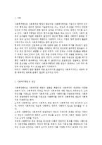 우리나라 사회복지행정의 문제점과 전달체계 문제점 및 개선방안, 공적/민간 사회복지 전달체계의 문제점 및 개선 방안-2
