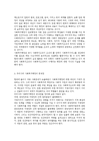 우리나라 사회복지행정의 문제점과 전달체계 문제점 및 개선방안, 공적/민간 사회복지 전달체계의 문제점 및 개선 방안-3