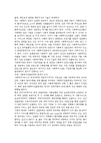 우리나라 사회복지행정의 문제점과 전달체계 문제점 및 개선방안, 공적/민간 사회복지 전달체계의 문제점 및 개선 방안-4