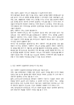우리나라 사회복지행정의 문제점과 전달체계 문제점 및 개선방안, 공적/민간 사회복지 전달체계의 문제점 및 개선 방안-6