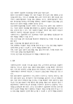 우리나라 사회복지행정의 문제점과 전달체계 문제점 및 개선방안, 공적/민간 사회복지 전달체계의 문제점 및 개선 방안-7