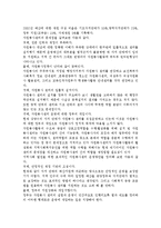 지역사회 발전을 위한 효과적인 자원봉사센터 운영방안에 대해 논하시오.-3