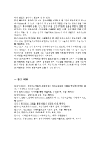 아동의 증상별 개입방법 가운데 미술치료의 필요성 및 중요성-4