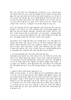 정책한류의 실태와 활성화 방안0-6