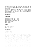 [교육]교육의 개념, 교육의 목적, 교육의 가능성, 교육의 미래, 교육의 철학적탐구, 교육의 평등, 교육의 과제 분석-4