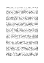 [교육]교육의 개념, 교육의 목적, 교육의 가능성, 교육의 미래, 교육의 철학적탐구, 교육의 평등, 교육의 과제 분석-9
