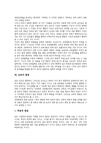 [교육]교육의 개념, 교육의 목적, 교육의 가능성, 교육의 미래, 교육의 철학적탐구, 교육의 평등, 교육의 과제 분석-10