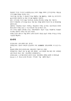 [교육]교육의 개념, 교육의 목적, 교육의 가능성, 교육의 미래, 교육의 철학적탐구, 교육의 평등, 교육의 과제 분석-12
