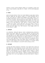 [매매춘][성매매]매매춘(성매매)의 성격,역사,규모, 매매춘(성매매)의 정책적 흐름,의견,중국사례, 매매춘(성매매)의 방지 대책-4