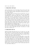 [매매춘][성매매]매매춘(성매매)의 성격,역사,규모, 매매춘(성매매)의 정책적 흐름,의견,중국사례, 매매춘(성매매)의 방지 대책-6