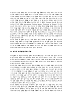 [매매춘][성매매]매매춘(성매매)의 성격,역사,규모, 매매춘(성매매)의 정책적 흐름,의견,중국사례, 매매춘(성매매)의 방지 대책-7
