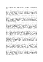 [매매춘][성매매]매매춘(성매매)의 성격,역사,규모, 매매춘(성매매)의 정책적 흐름,의견,중국사례, 매매춘(성매매)의 방지 대책-8