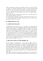 [매매춘][성매매]매매춘(성매매)의 성격,역사,규모, 매매춘(성매매)의 정책적 흐름,의견,중국사례, 매매춘(성매매)의 방지 대책-9