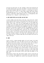 [매매춘][성매매]매매춘(성매매)의 성격,역사,규모, 매매춘(성매매)의 정책적 흐름,의견,중국사례, 매매춘(성매매)의 방지 대책-12