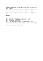 [매매춘][성매매]매매춘(성매매)의 성격,역사,규모, 매매춘(성매매)의 정책적 흐름,의견,중국사례, 매매춘(성매매)의 방지 대책-13