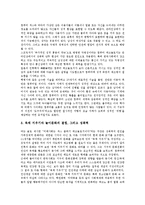 [사이버 성폭력][인터넷 성폭력]사이버 성폭력(인터넷 성폭력)개념,원인,분류,구성요건, 사이버 성폭력(인터넷 성폭력)영향,대응방법,대응방안-6