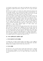[사이버 성폭력][인터넷 성폭력]사이버 성폭력(인터넷 성폭력)개념,원인,분류,구성요건, 사이버 성폭력(인터넷 성폭력)영향,대응방법,대응방안-7