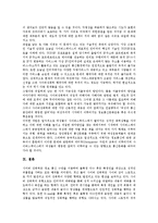 [사이버 성폭력][인터넷 성폭력]사이버 성폭력(인터넷 성폭력)개념,원인,분류,구성요건, 사이버 성폭력(인터넷 성폭력)영향,대응방법,대응방안-10