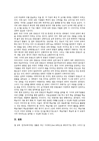 [사이버교육][인터넷교육][온라인교육]사이버교육(인터넷교육, 온라인교육)정의,특성,장점,상호작용,효과,문제점,관리방향 분석-8