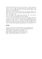 [사이버교육][인터넷교육][온라인교육]사이버교육(인터넷교육, 온라인교육)정의,특성,장점,상호작용,효과,문제점,관리방향 분석-9