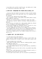 [성매매][매매춘][여성장애인 성매매][여성장애인 매매춘]성매매(매매춘)의미,원인,현황, 여성장애인 성매매(매매춘)특성,성매매방지법률,근절방안-5