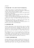 [성매매][매매춘][여성장애인 성매매][여성장애인 매매춘]성매매(매매춘)의미,원인,현황, 여성장애인 성매매(매매춘)특성,성매매방지법률,근절방안-6
