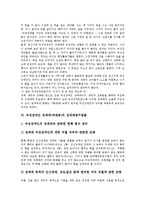 [성매매][매매춘][여성장애인 성매매][여성장애인 매매춘]성매매(매매춘)의미,원인,현황, 여성장애인 성매매(매매춘)특성,성매매방지법률,근절방안-7