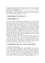 [성매매][매매춘][여성장애인 성매매][여성장애인 매매춘]성매매(매매춘)의미,원인,현황, 여성장애인 성매매(매매춘)특성,성매매방지법률,근절방안-8