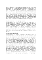 [성매매][매매춘][여성장애인 성매매][여성장애인 매매춘]성매매(매매춘)의미,원인,현황, 여성장애인 성매매(매매춘)특성,성매매방지법률,근절방안-9