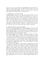 [성매매][매매춘][여성장애인 성매매][여성장애인 매매춘]성매매(매매춘)의미,원인,현황, 여성장애인 성매매(매매춘)특성,성매매방지법률,근절방안-10
