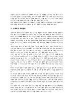 [성폭력]성폭력의 개념,실태, 성폭력의 발생원인,피해연령, 성폭력의 처벌, 성폭력의 대처방법, 성폭력에 대한 잘못된 생각 분석-5