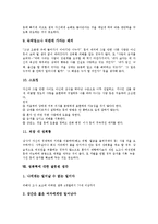 [성폭력]성폭력의 개념,실태, 성폭력의 발생원인,피해연령, 성폭력의 처벌, 성폭력의 대처방법, 성폭력에 대한 잘못된 생각 분석-9