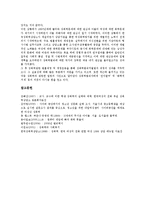 [성폭력]성폭력의 개념,실태, 성폭력의 발생원인,피해연령, 성폭력의 처벌, 성폭력의 대처방법, 성폭력에 대한 잘못된 생각 분석-11
