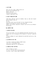 [성폭력]성폭력의 정의,분류, 성폭력의 실태,발생요인, 성폭력의 객체문제,피해후유증, 성폭력의 예방, 성폭력의 근절 방안 분석-10