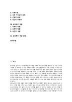 [성폭력]성폭력의 의미,배경, 성폭력의 원인,실태, 성폭력의 피해, 성폭력의 후유증, 성폭력의 영향, 성폭력의 예방 방안 분석-2
