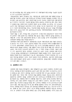[성폭력]성폭력의 의미,배경, 성폭력의 원인,실태, 성폭력의 피해, 성폭력의 후유증, 성폭력의 영향, 성폭력의 예방 방안 분석-3
