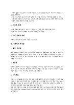 [성폭력]성폭력의 의미,배경, 성폭력의 원인,실태, 성폭력의 피해, 성폭력의 후유증, 성폭력의 영향, 성폭력의 예방 방안 분석-7