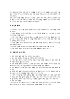 [성폭력]성폭력의 의미,배경, 성폭력의 원인,실태, 성폭력의 피해, 성폭력의 후유증, 성폭력의 영향, 성폭력의 예방 방안 분석-9