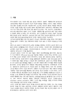 [성폭행][강간]성폭행(강간)의 의미,형태,실상, 성폭행(강간)과 성관계,희생자, 성폭행(강간)의 치료방법, 성폭행(강간)에 대한 통념-3