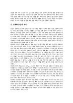 [성폭행][강간]성폭행(강간)의 의미,형태,실상, 성폭행(강간)과 성관계,희생자, 성폭행(강간)의 치료방법, 성폭행(강간)에 대한 통념-4