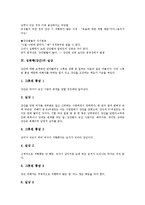 [성폭행][강간]성폭행(강간)의 의미,형태,실상, 성폭행(강간)과 성관계,희생자, 성폭행(강간)의 치료방법, 성폭행(강간)에 대한 통념-6
