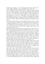 [성폭행][강간]성폭행(강간)의 의미,형태,실상, 성폭행(강간)과 성관계,희생자, 성폭행(강간)의 치료방법, 성폭행(강간)에 대한 통념-10
