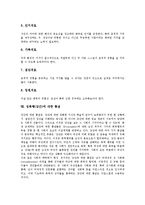 [성폭행][강간]성폭행(강간)의 의미,형태,실상, 성폭행(강간)과 성관계,희생자, 성폭행(강간)의 치료방법, 성폭행(강간)에 대한 통념-13