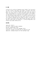 [성폭행][강간]성폭행(강간)의 의미,형태,실상, 성폭행(강간)과 성관계,희생자, 성폭행(강간)의 치료방법, 성폭행(강간)에 대한 통념-14