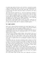 [수산물]수산물의 생산현황, 수산물의 이용가공, 수산물의 가공사업, 수산물의 수출입구조, 수산물의 교역정책, 수산물의 관세체계 분석-7