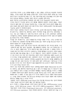 [성폭력]아동 성폭력(어린이 성폭력), 친족 성폭력(근친 성폭력), 여성장애인 성폭력, 학교내 성폭력, 청소년 성폭력, 사이버 성폭력 분석-3