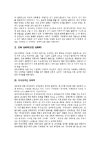[성폭력]아동 성폭력(어린이 성폭력), 친족 성폭력(근친 성폭력), 여성장애인 성폭력, 학교내 성폭력, 청소년 성폭력, 사이버 성폭력 분석-4